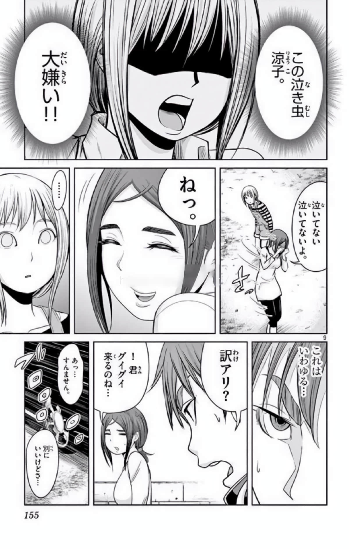 Page 106