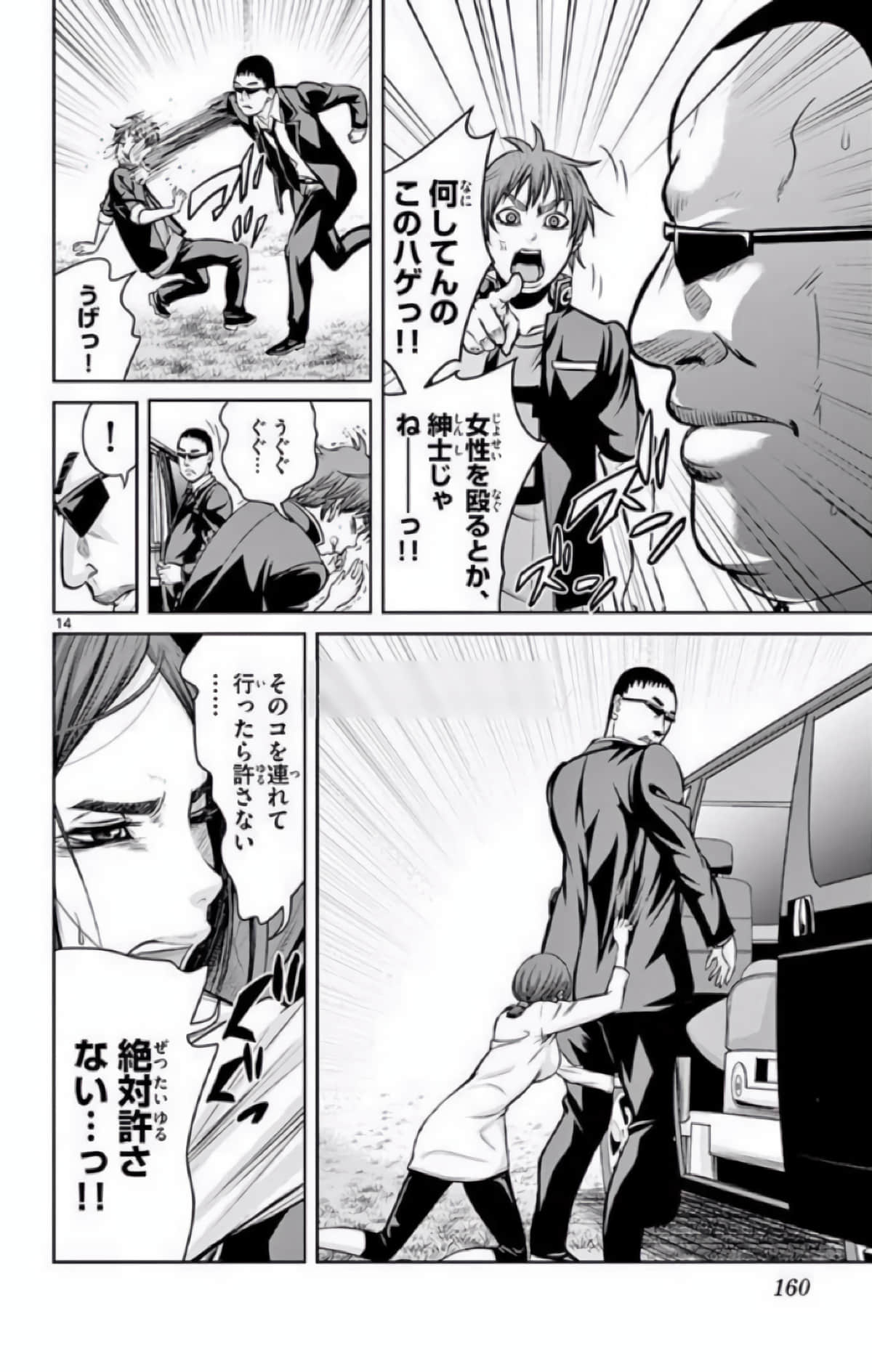 Page 111