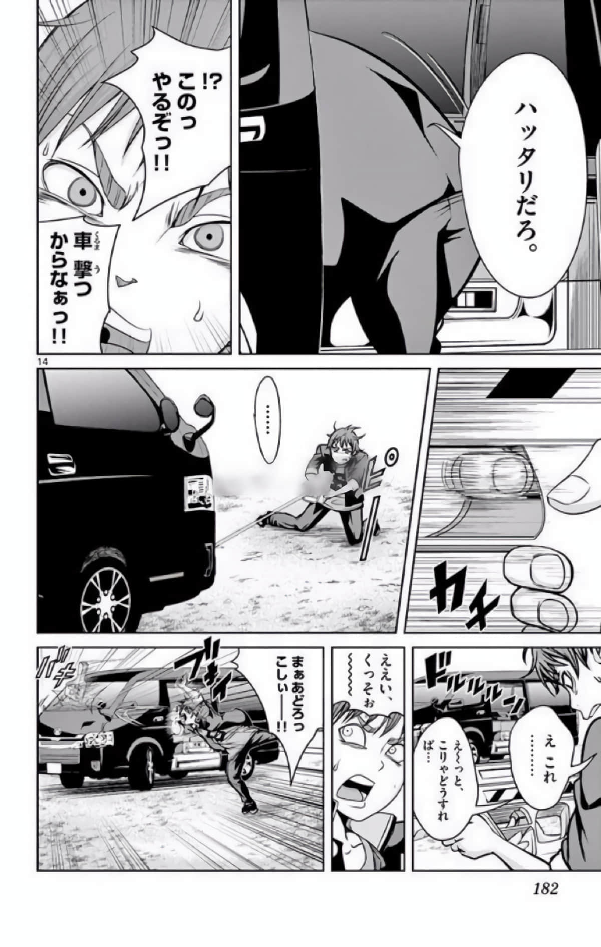 Page 133
