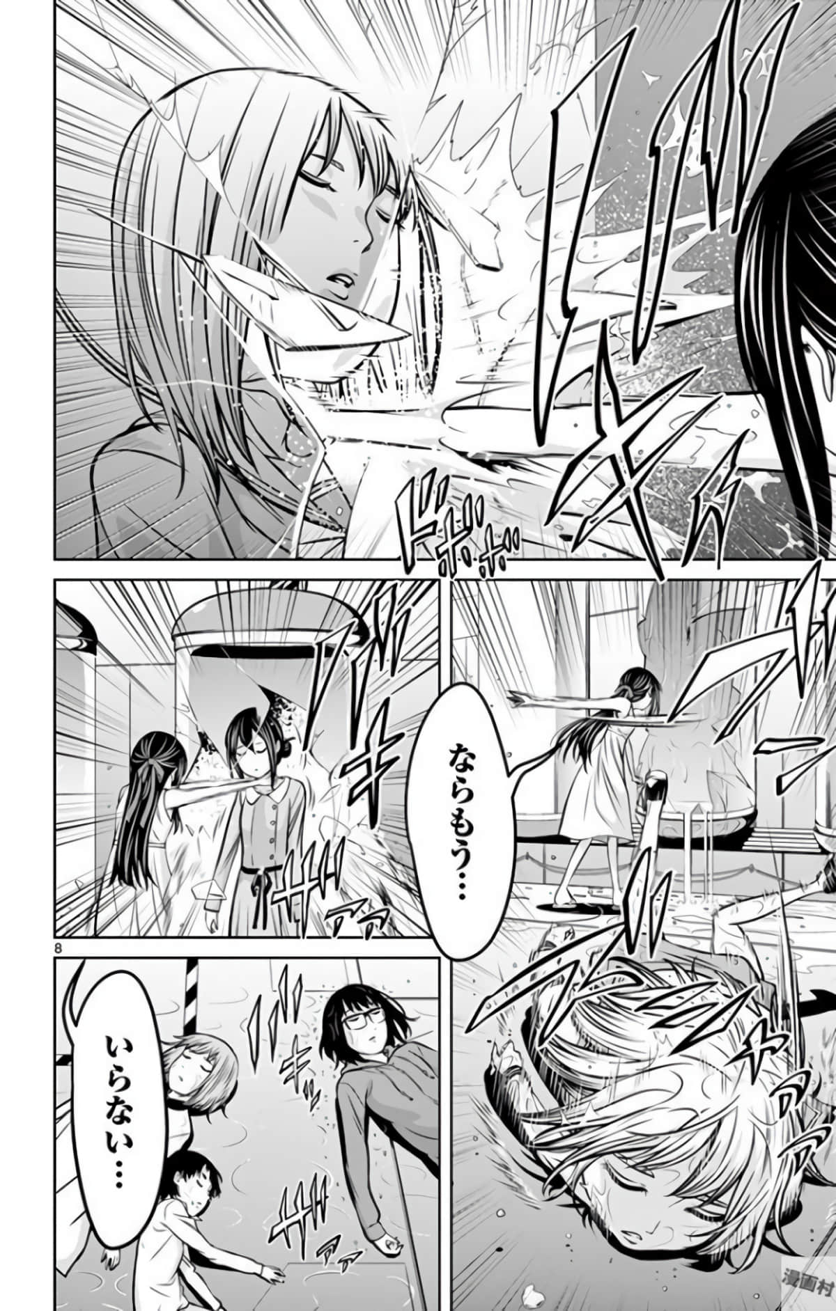 Page 51
