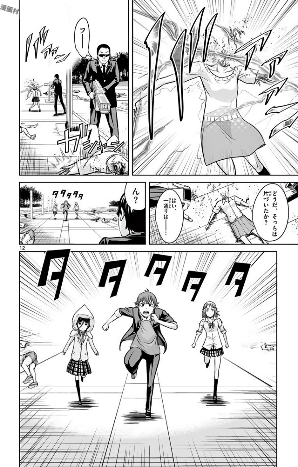 Page 55