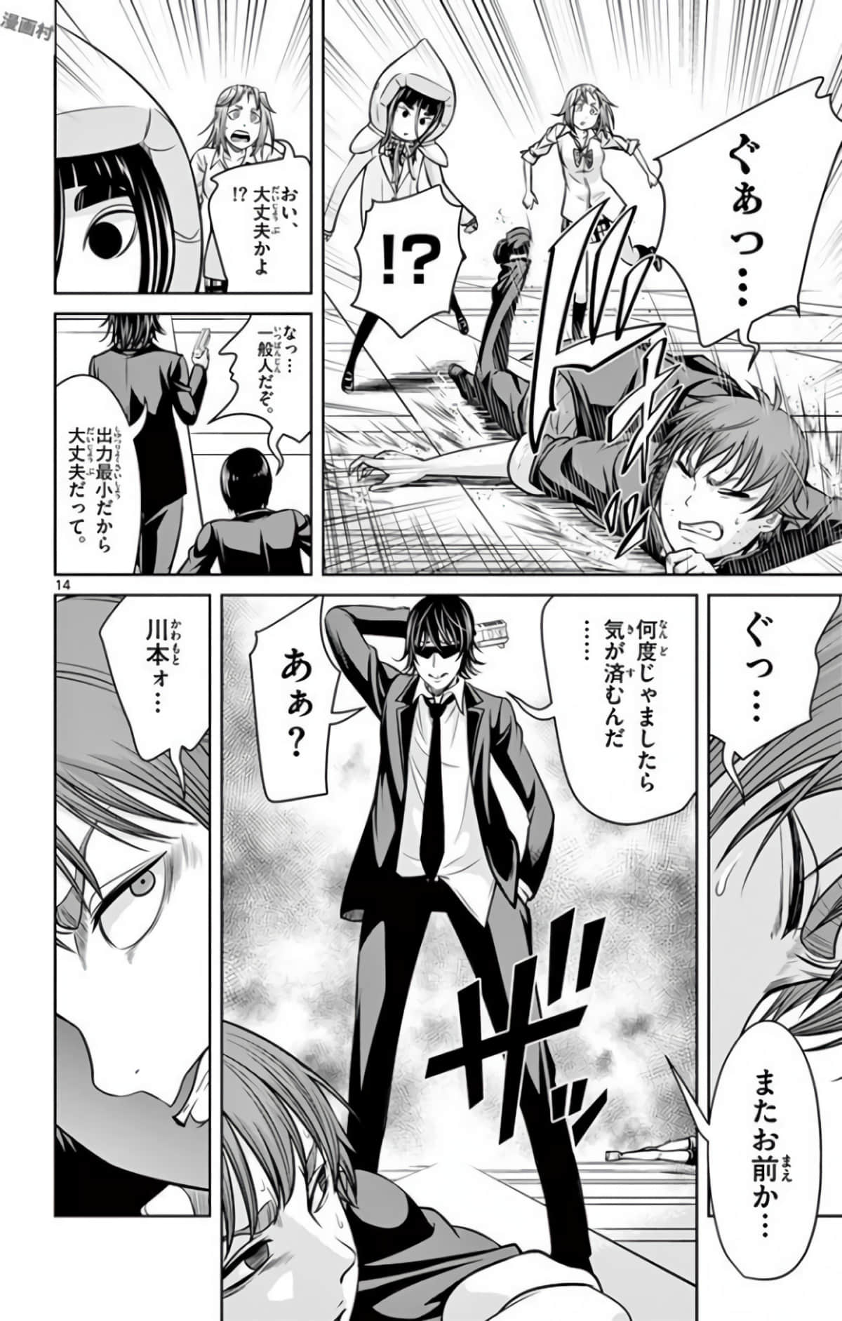 Page 57