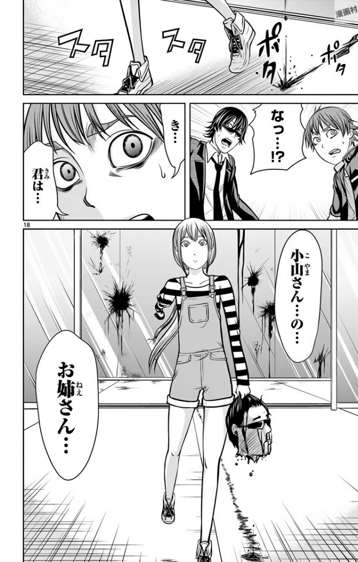 Page 61