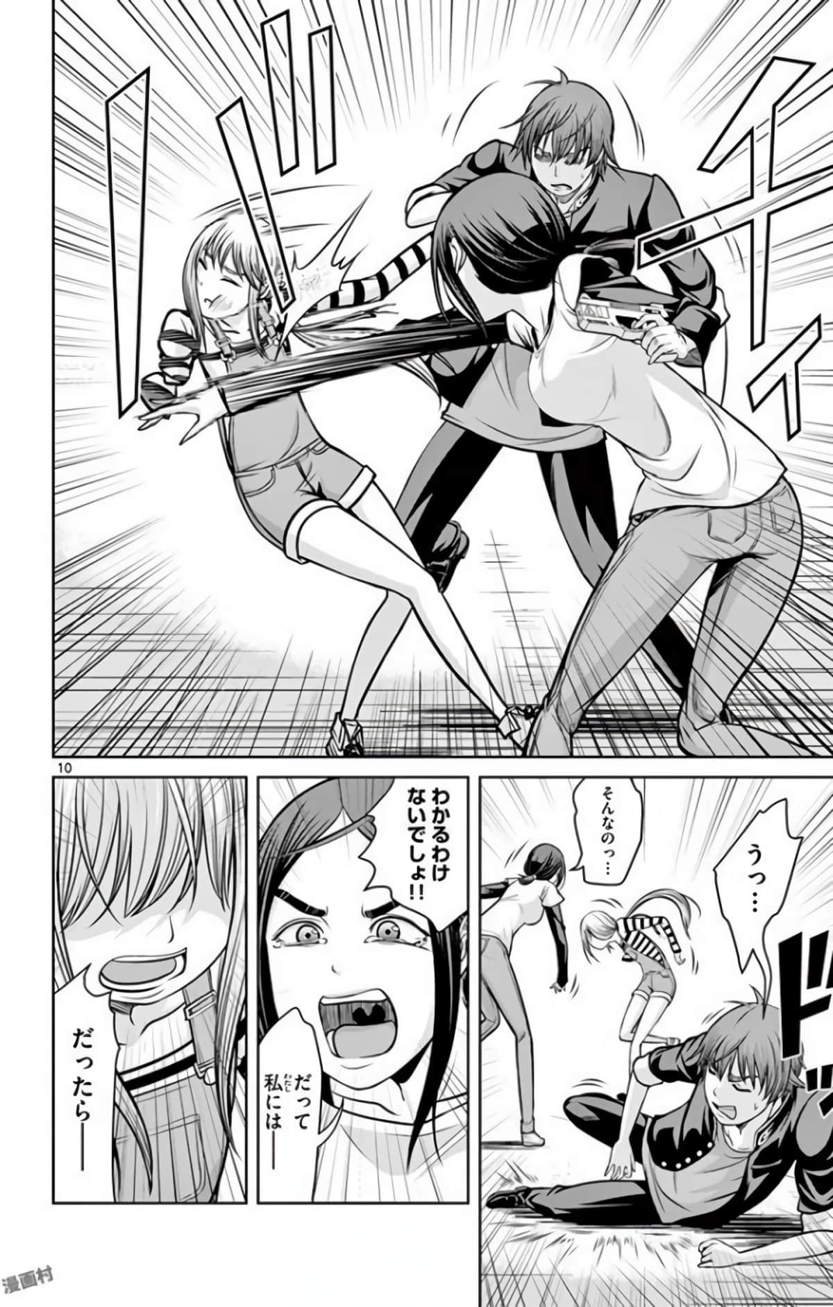 Page 73