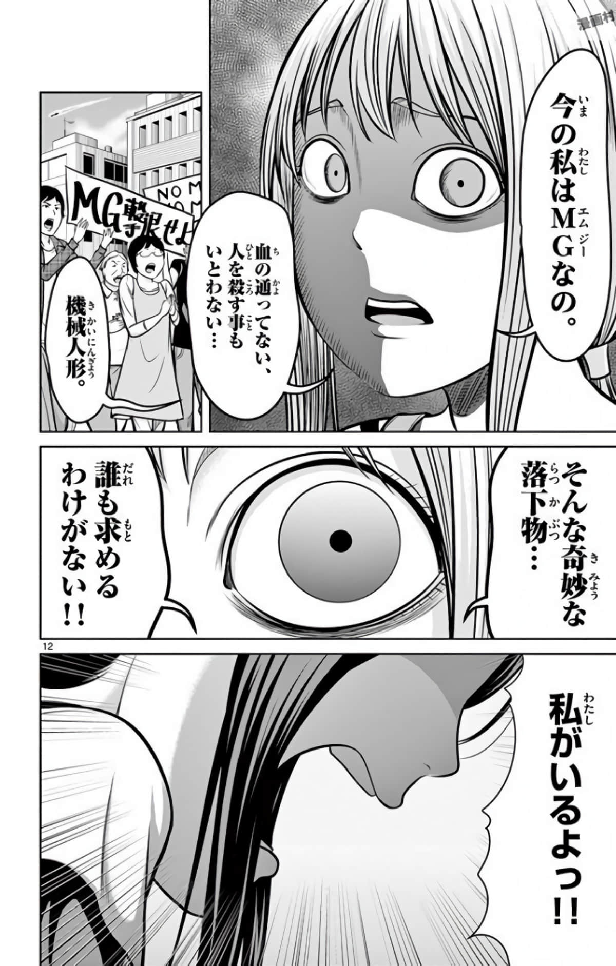 Page 75