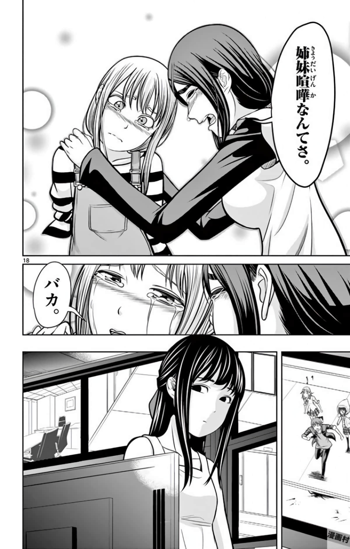Page 81