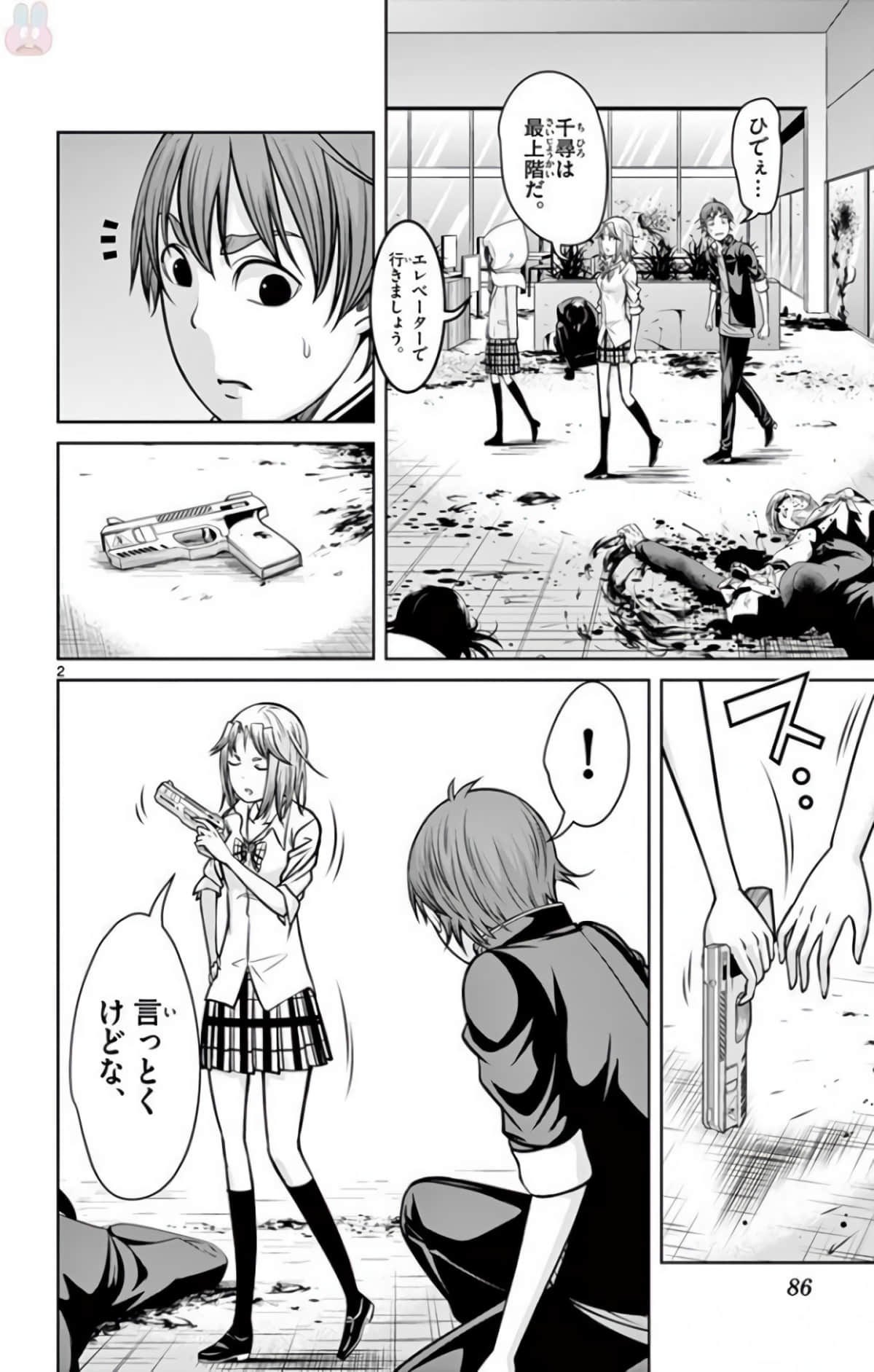 Page 85