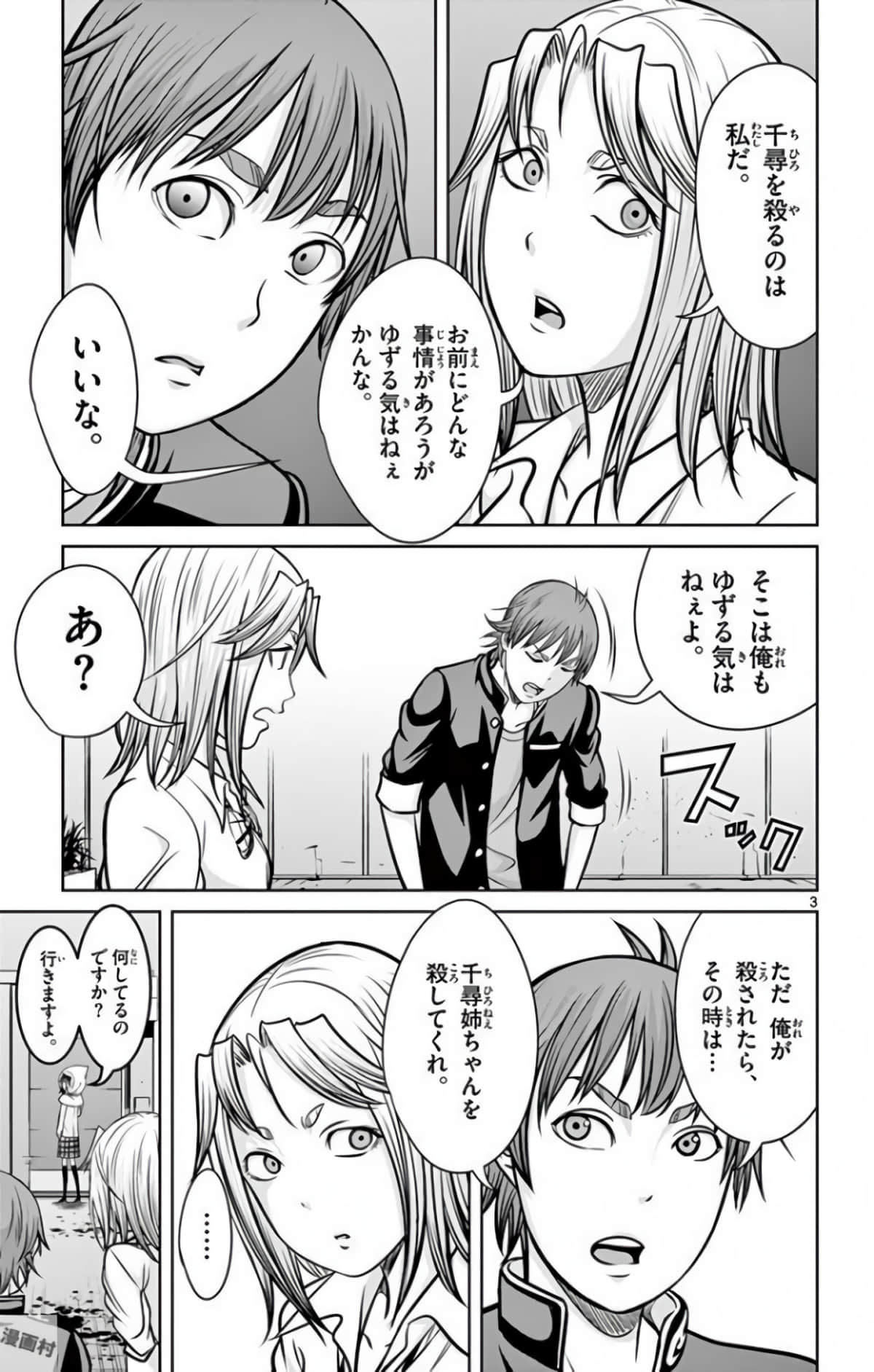 Page 86