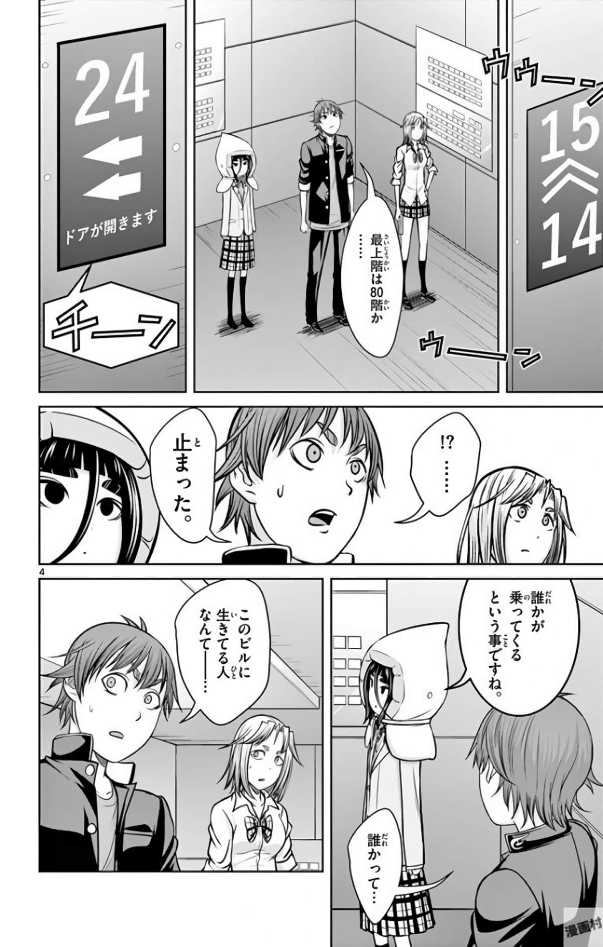 Page 87