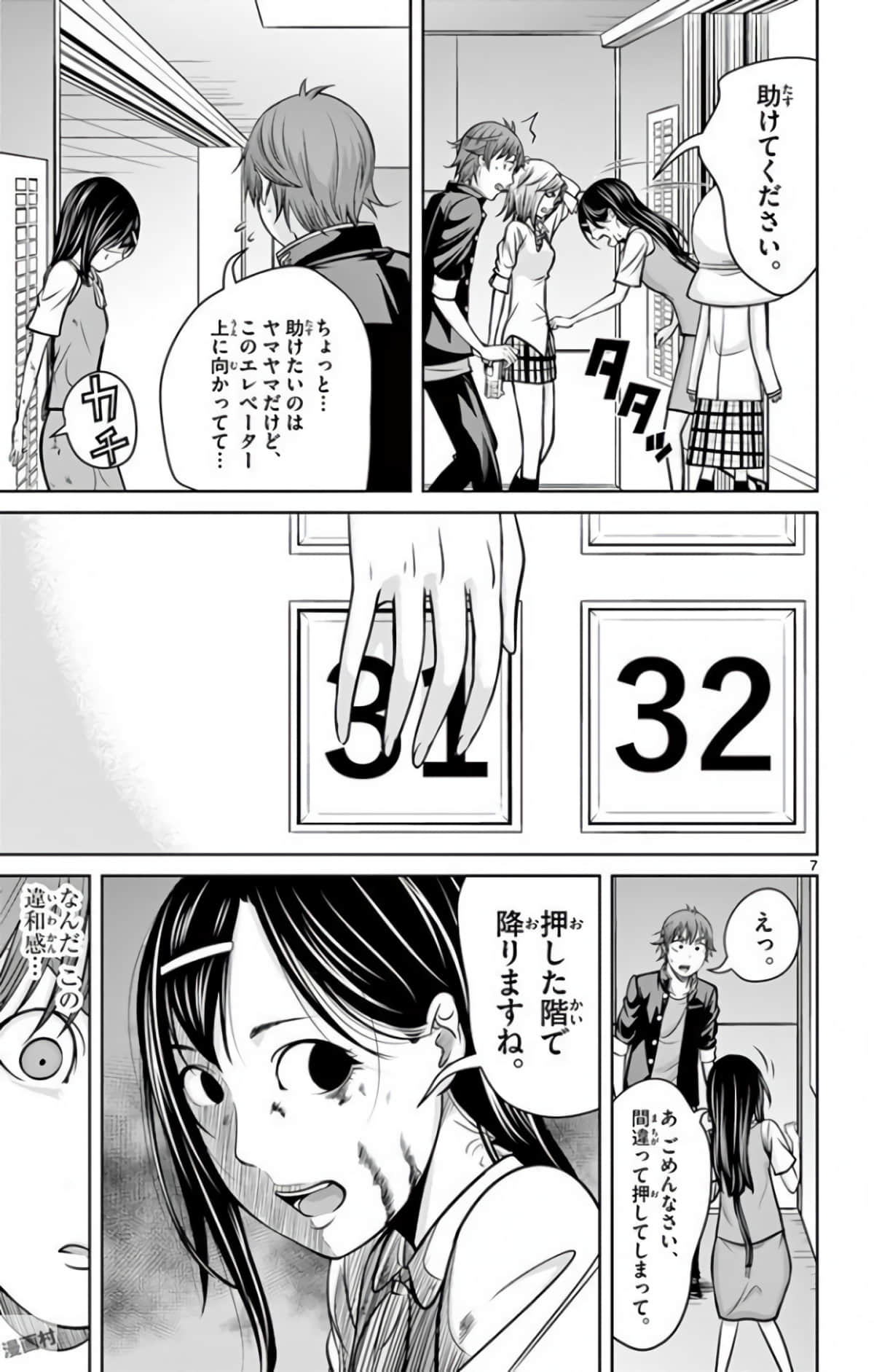 Page 90