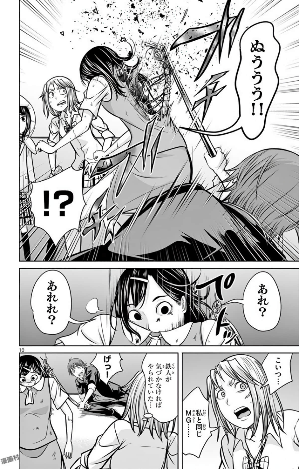 Page 93