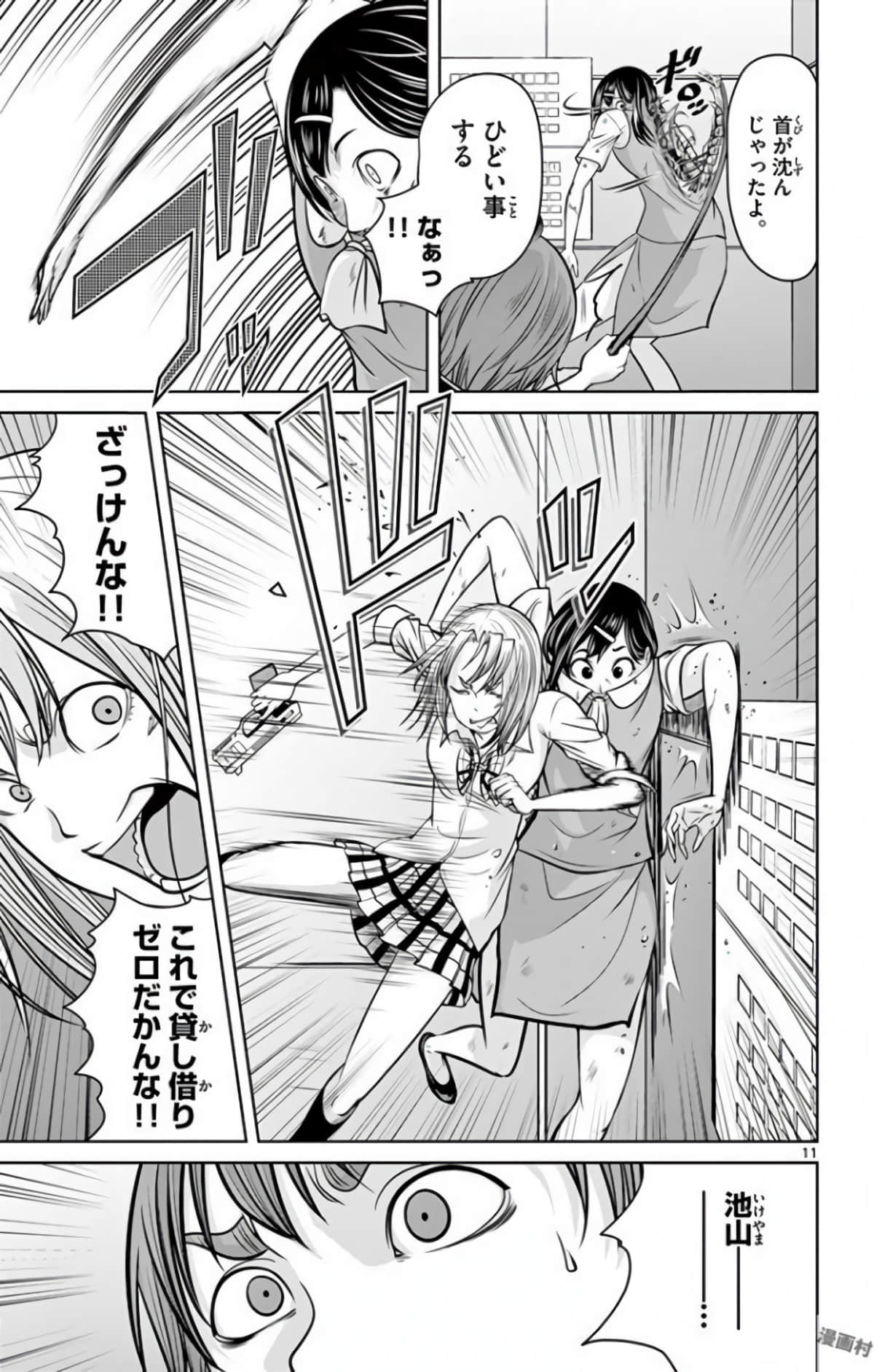 Page 94