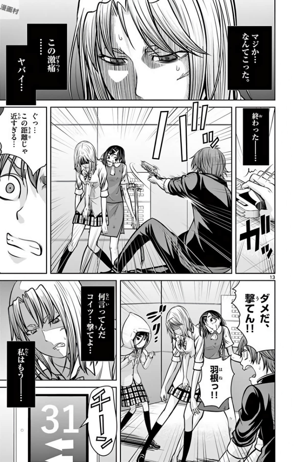 Page 96