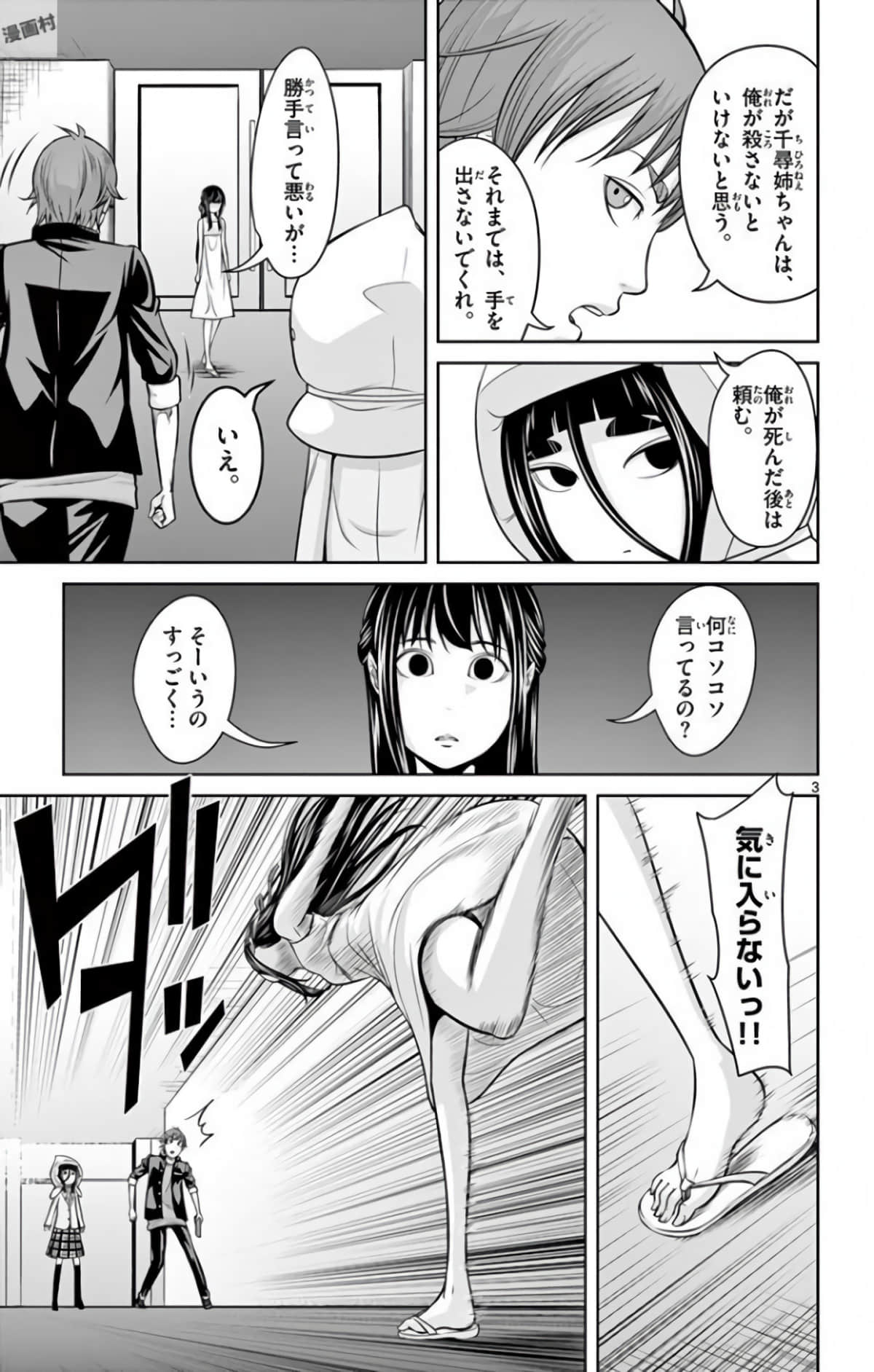 Page 106