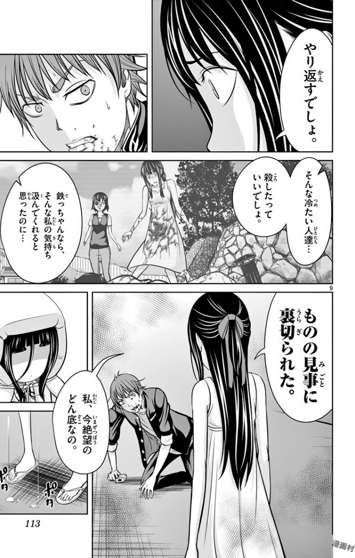 Page 112