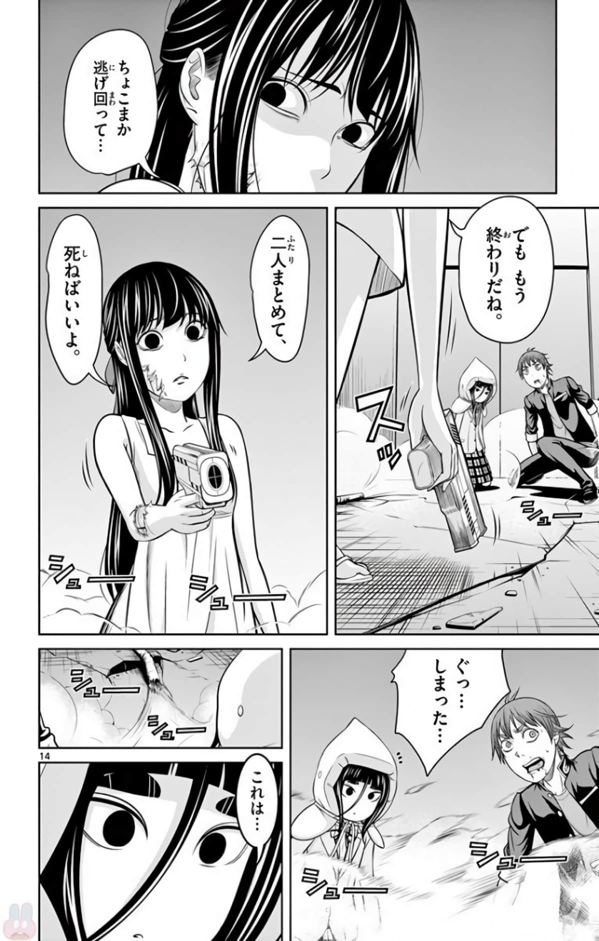Page 117