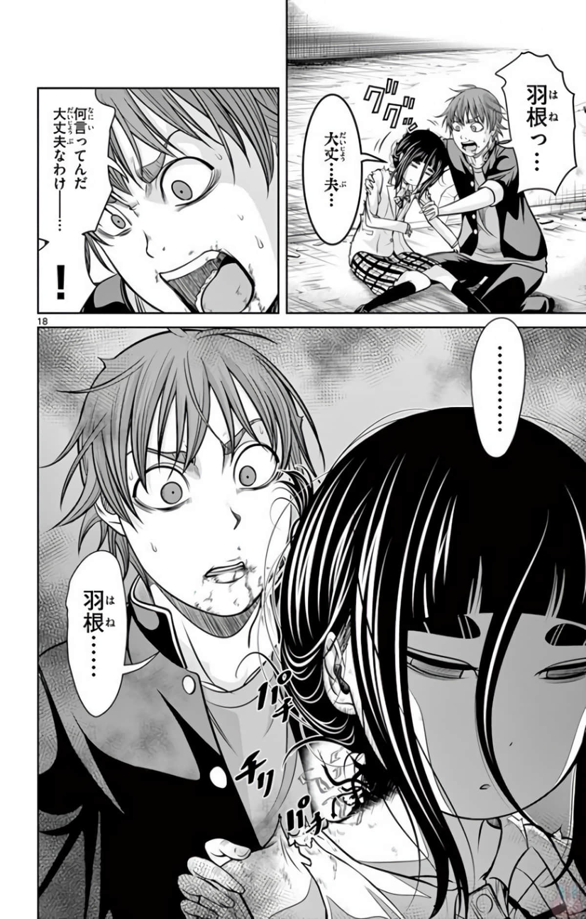 Page 121