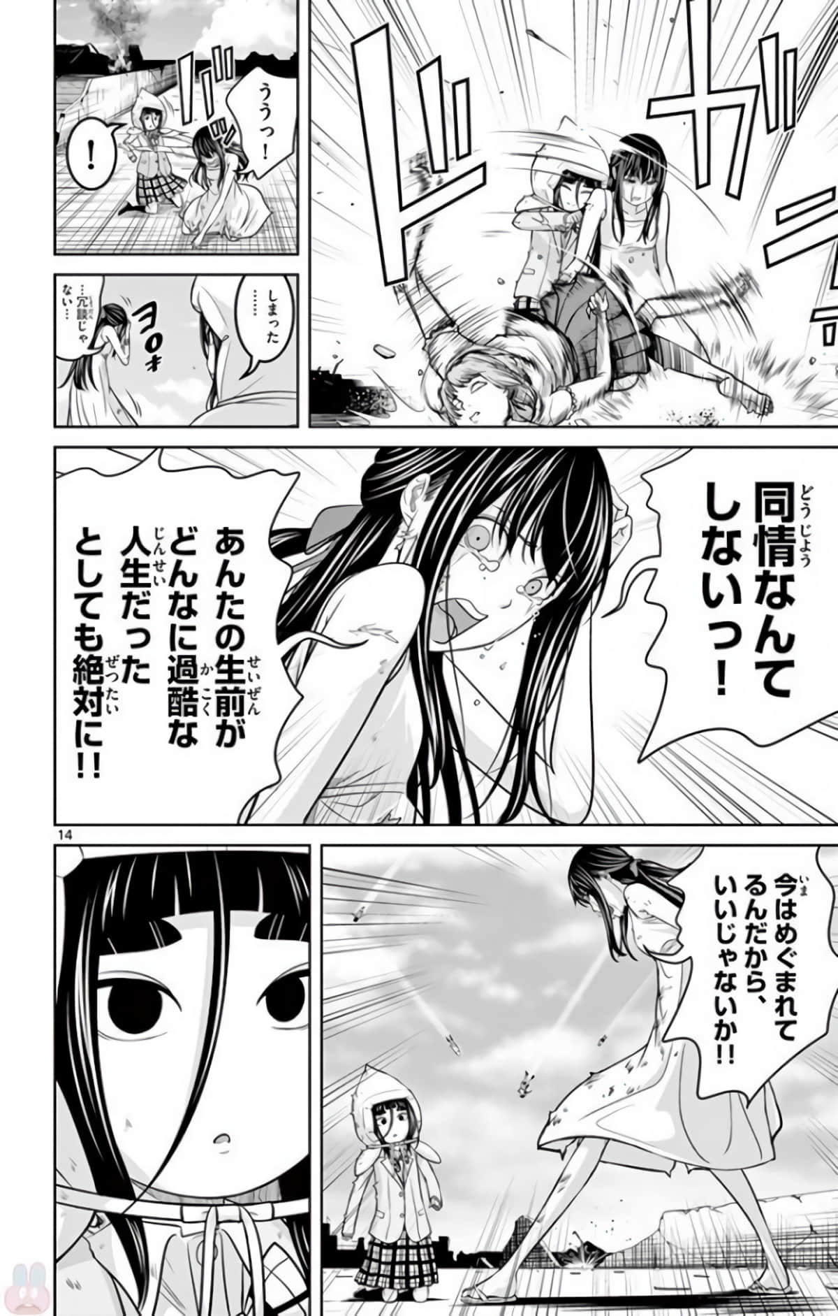Page 137
