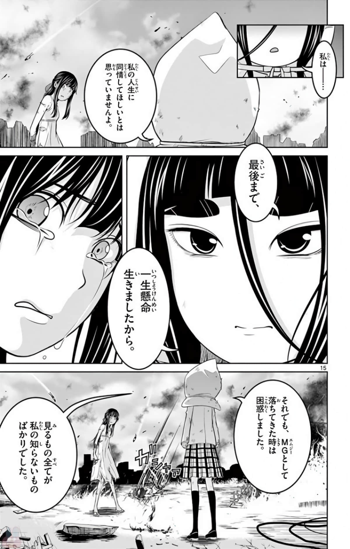 Page 138