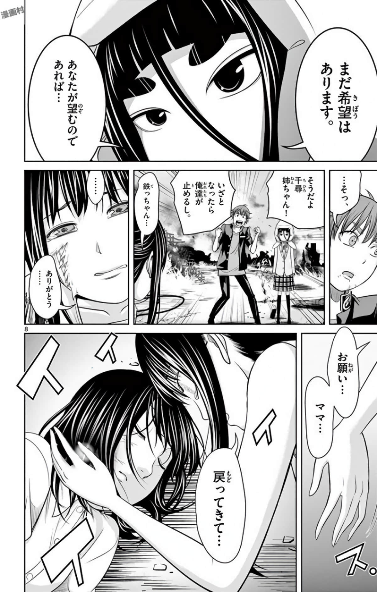 Page 151