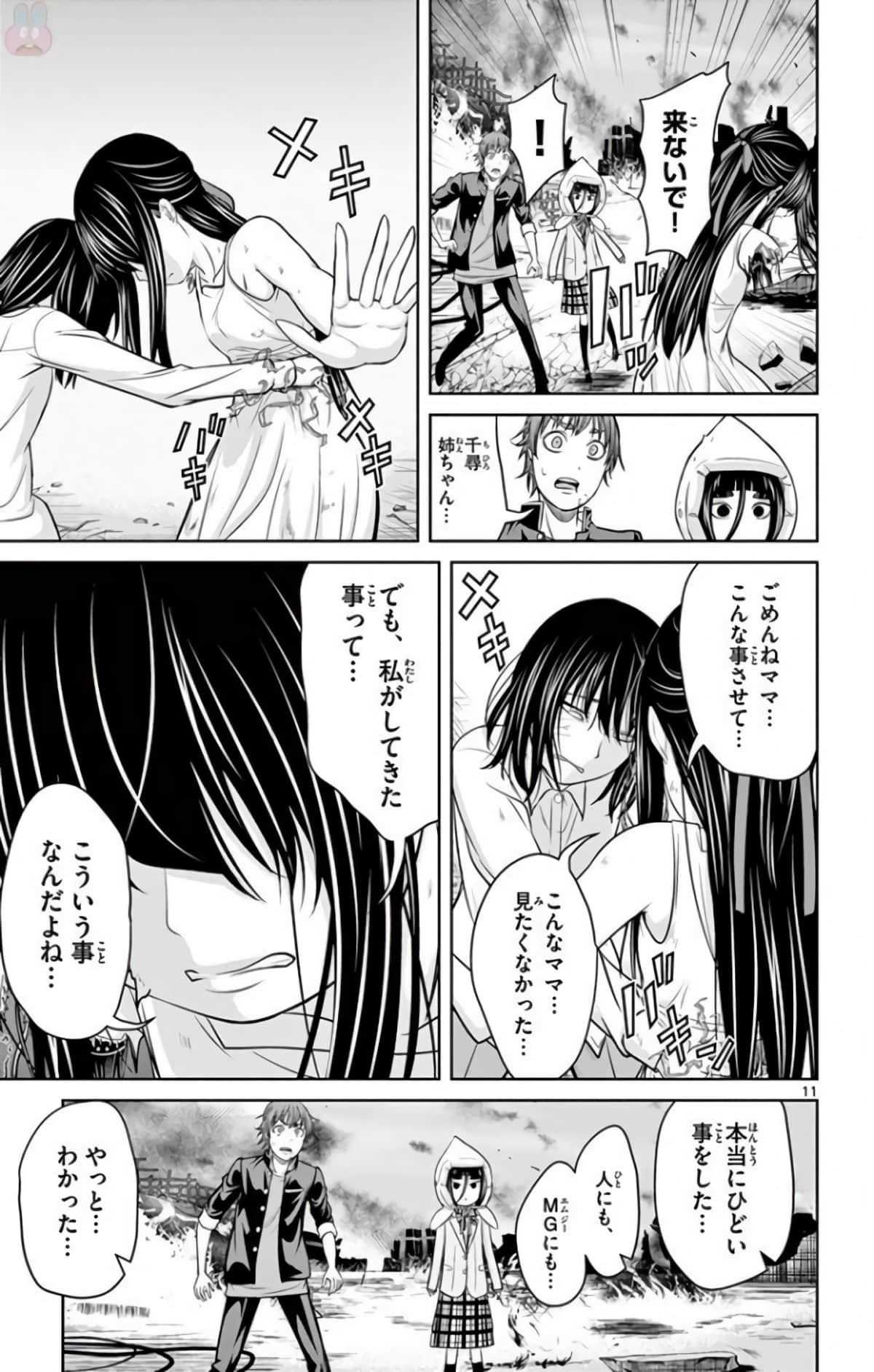 Page 154
