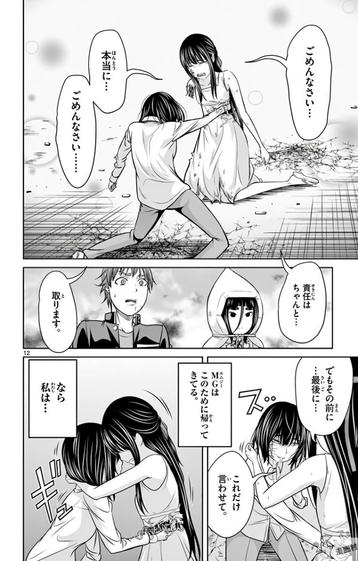 Page 155
