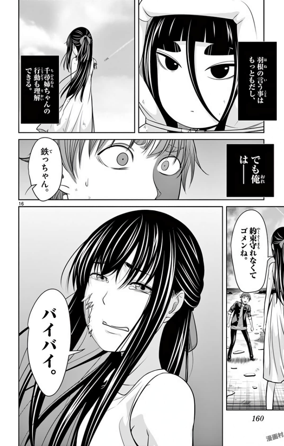 Page 159