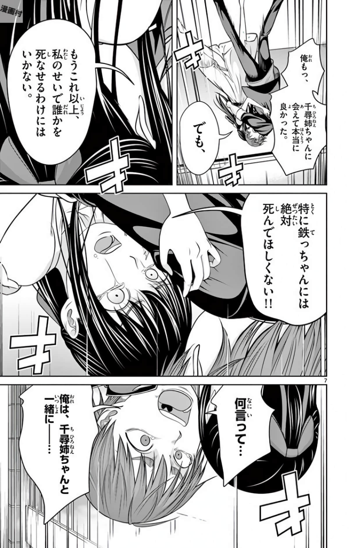 Page 170