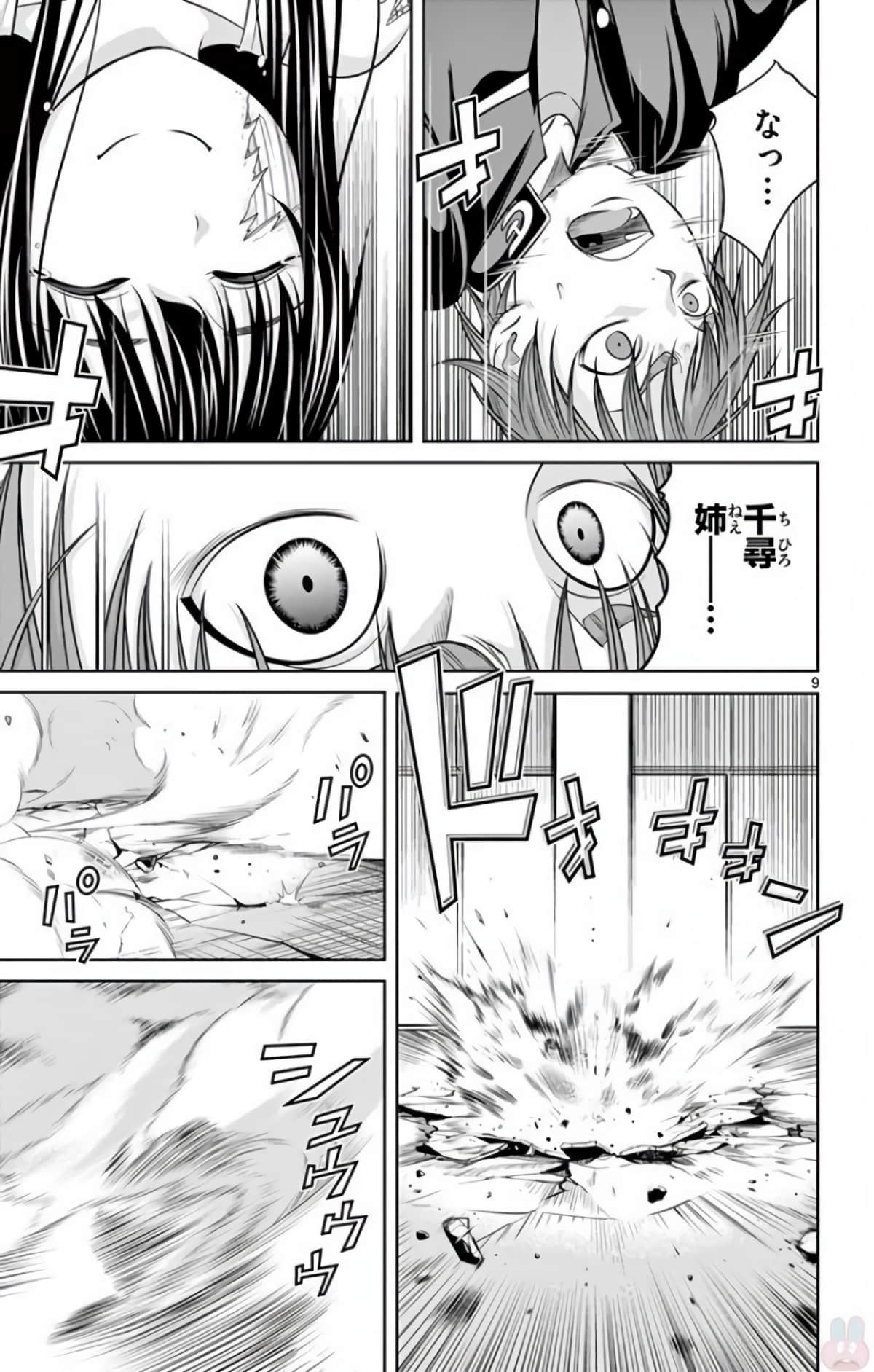 Page 172