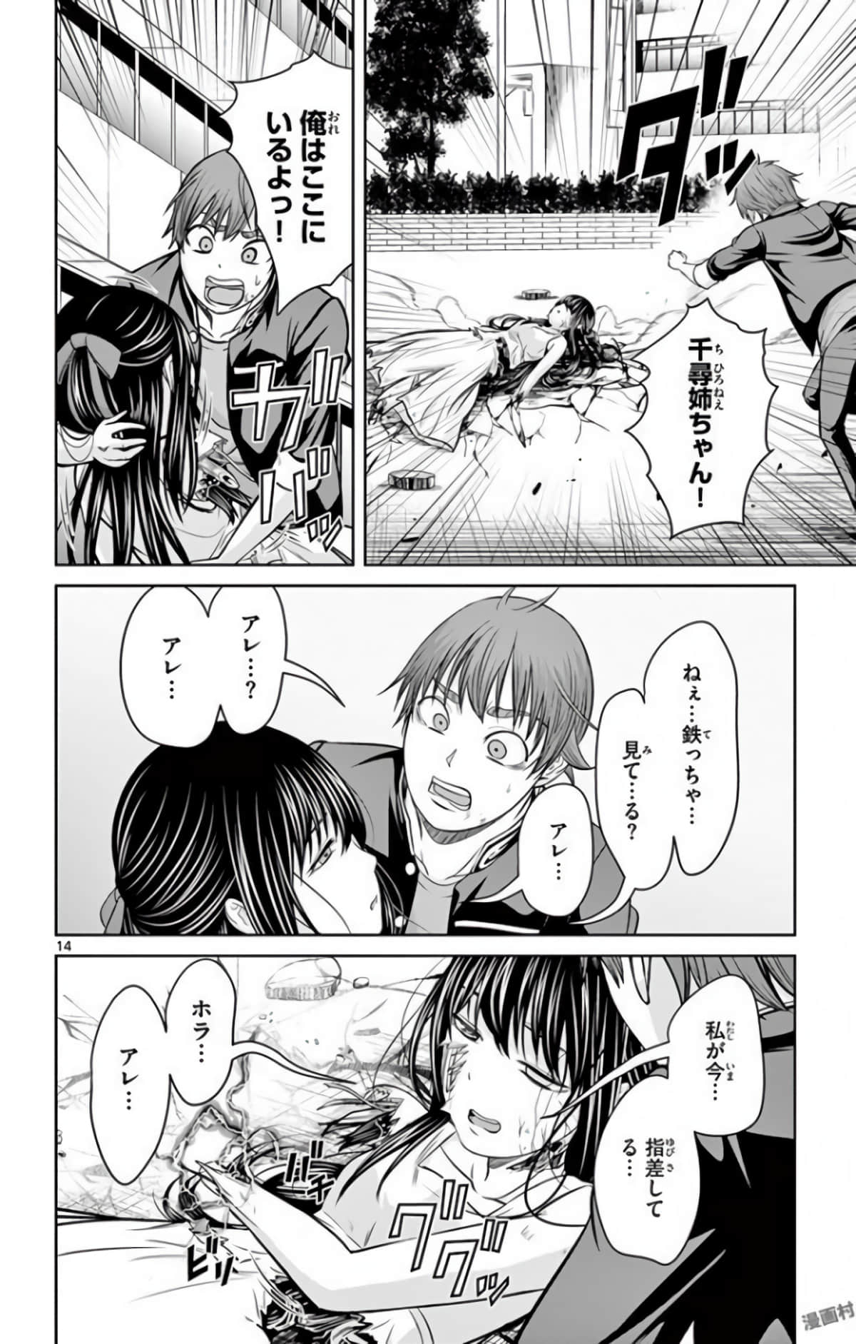 Page 177
