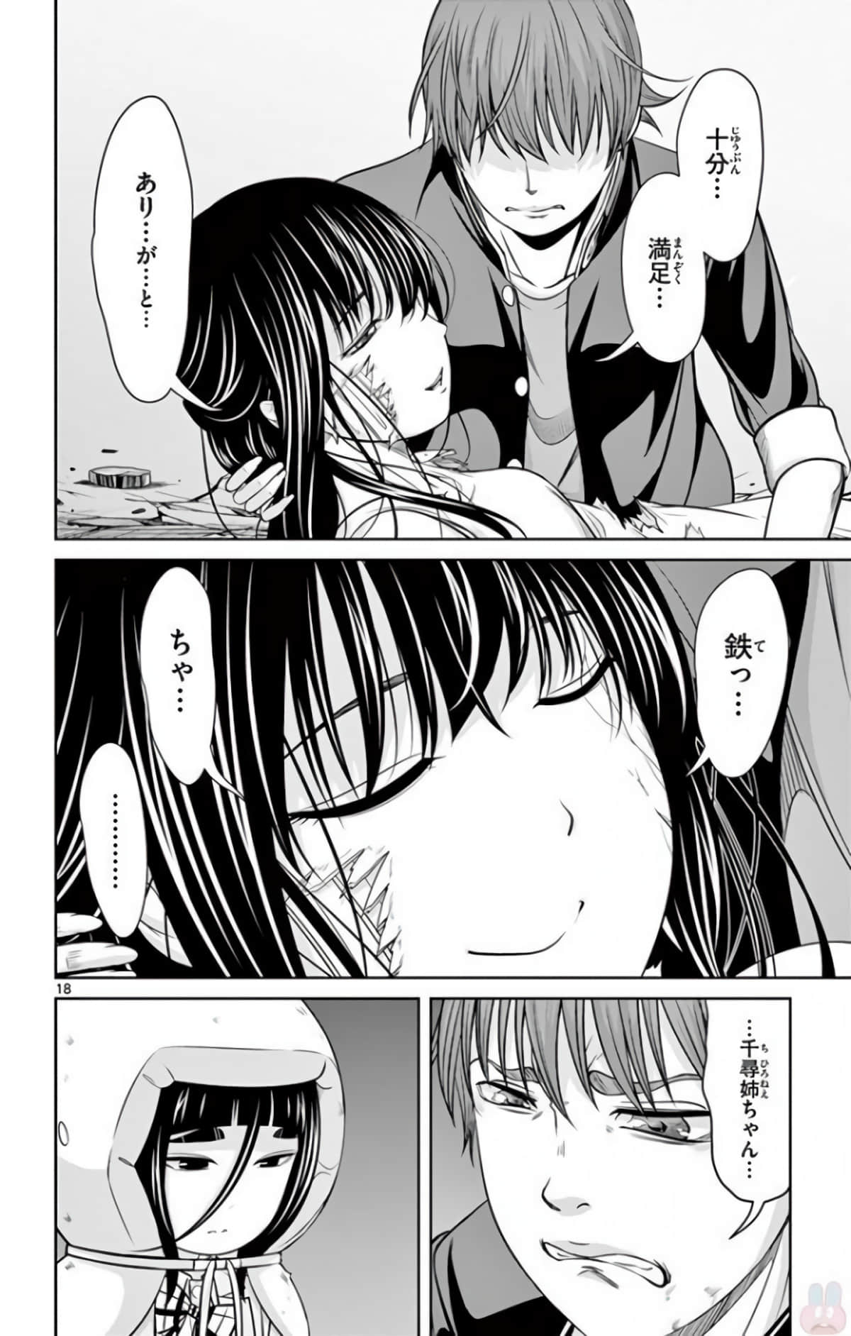 Page 181