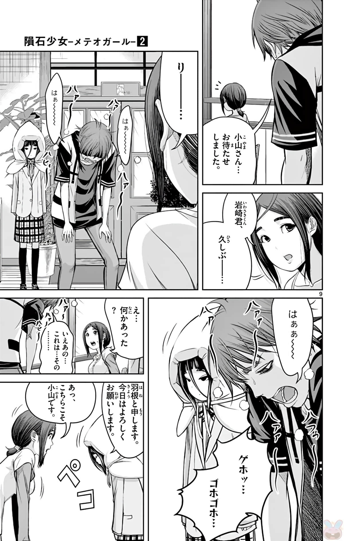 Page 52