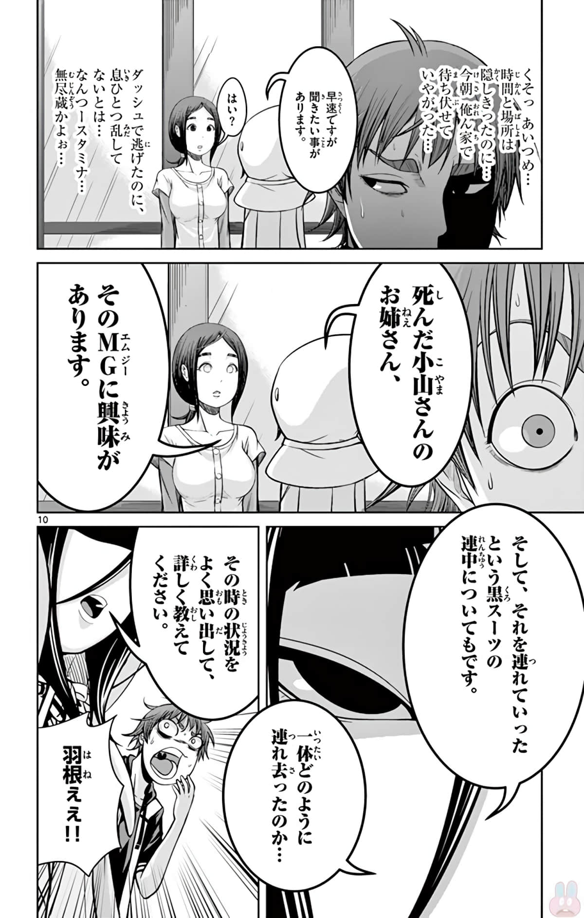 Page 53