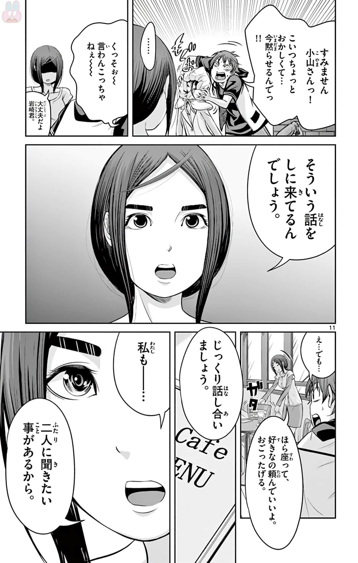 Page 54