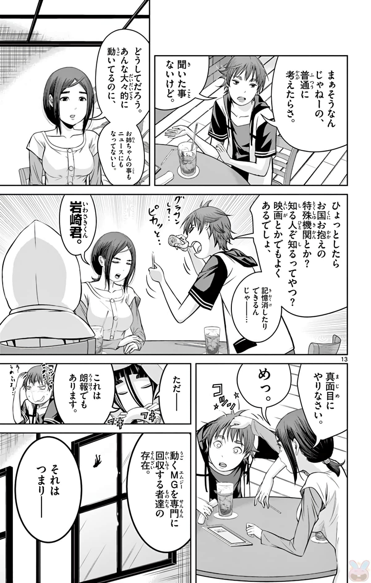 Page 56