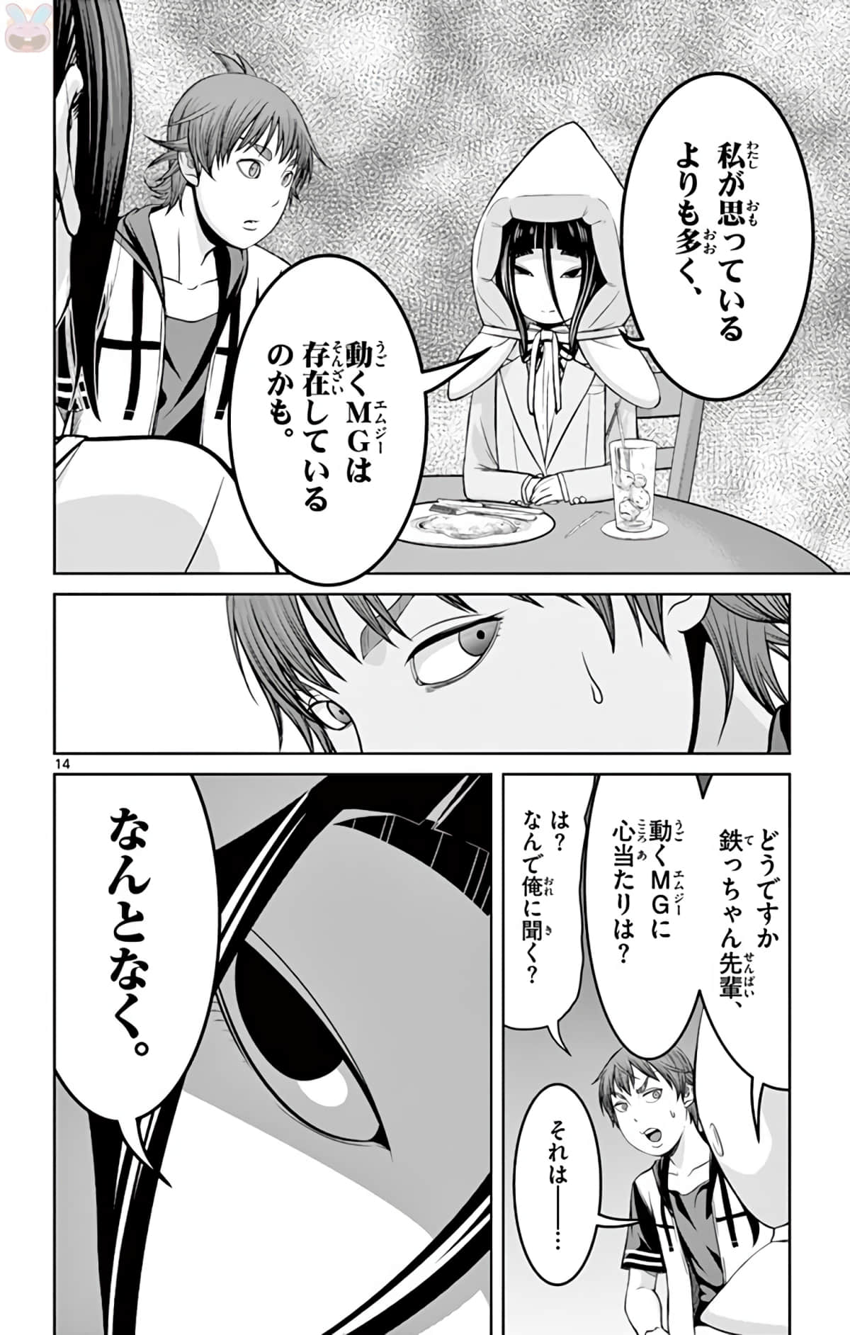 Page 57
