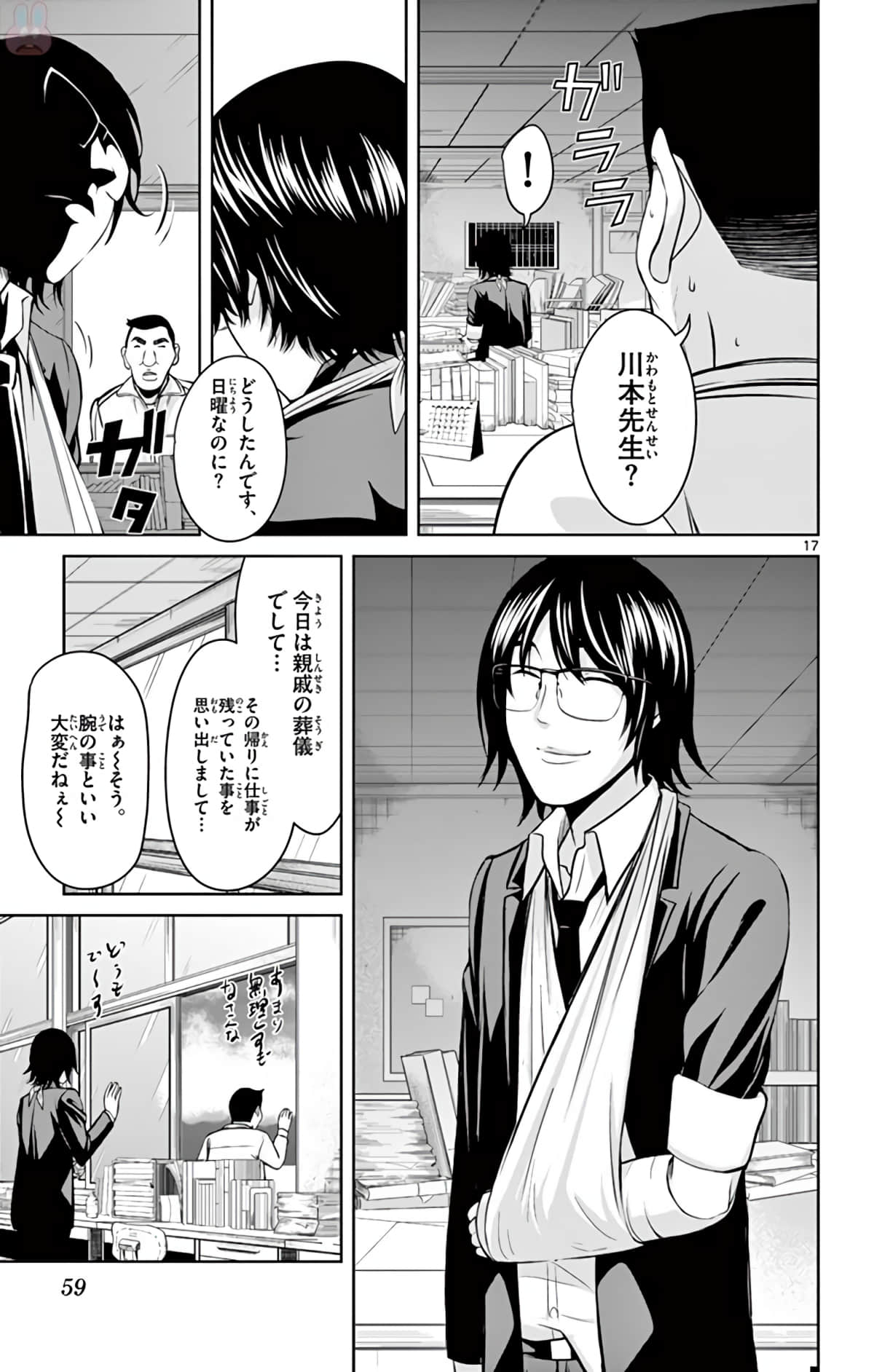 Page 60