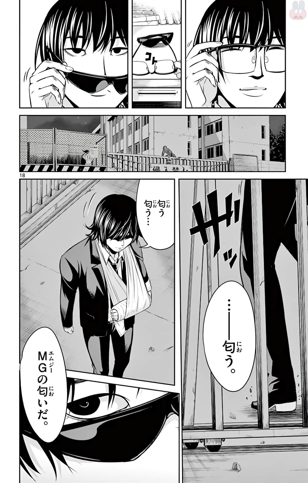 Page 61