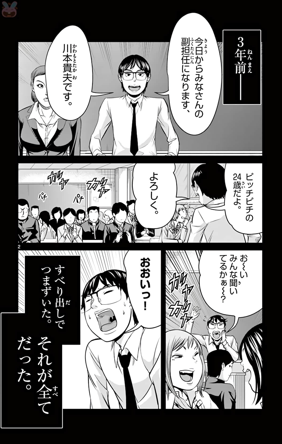 Page 65