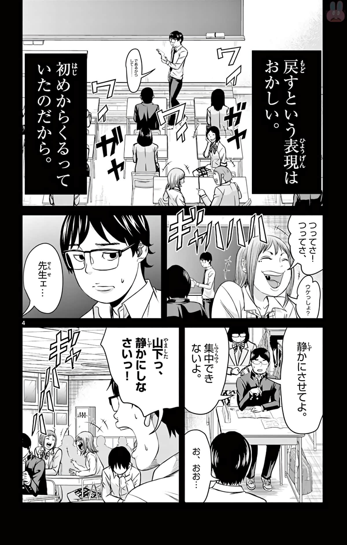 Page 67