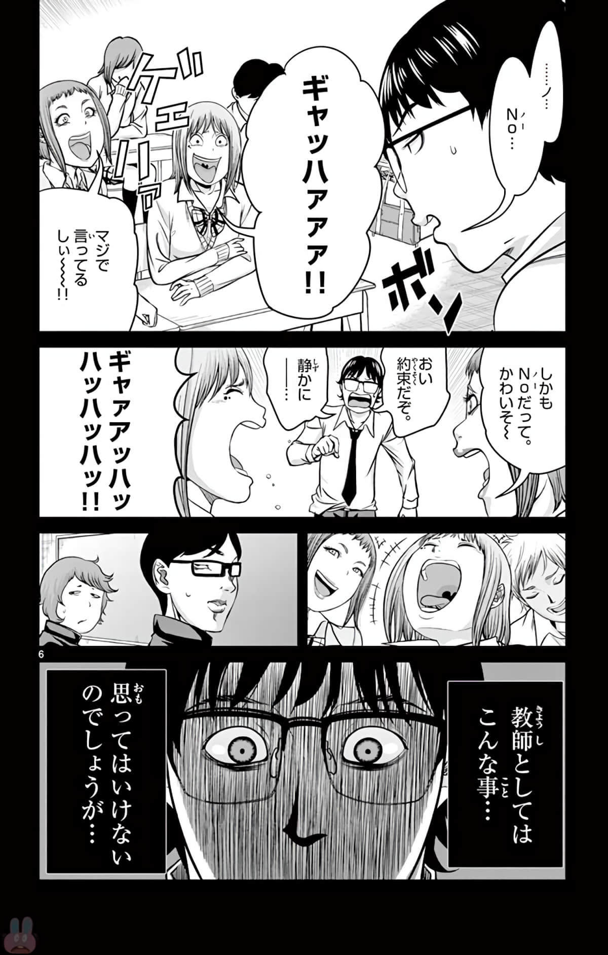 Page 69