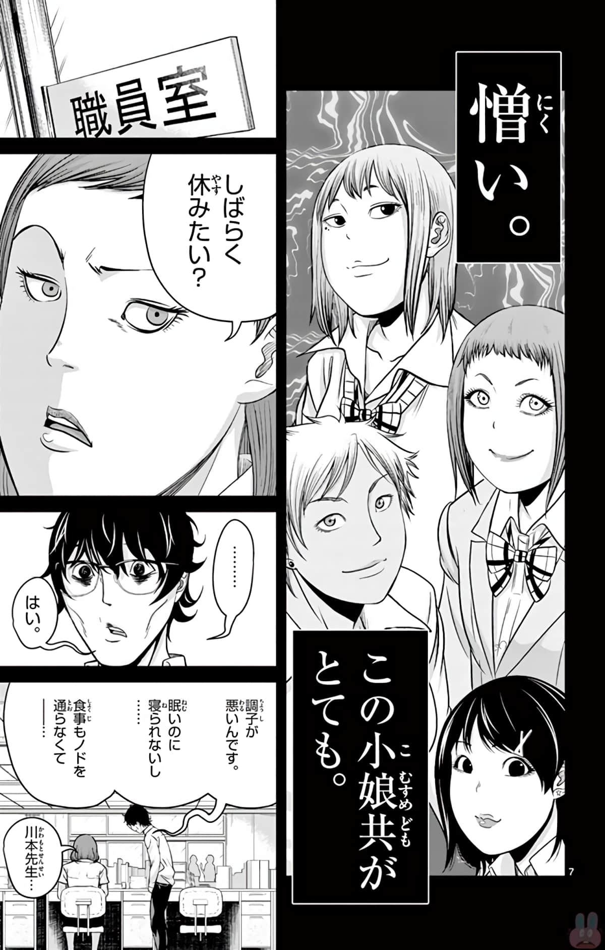 Page 70