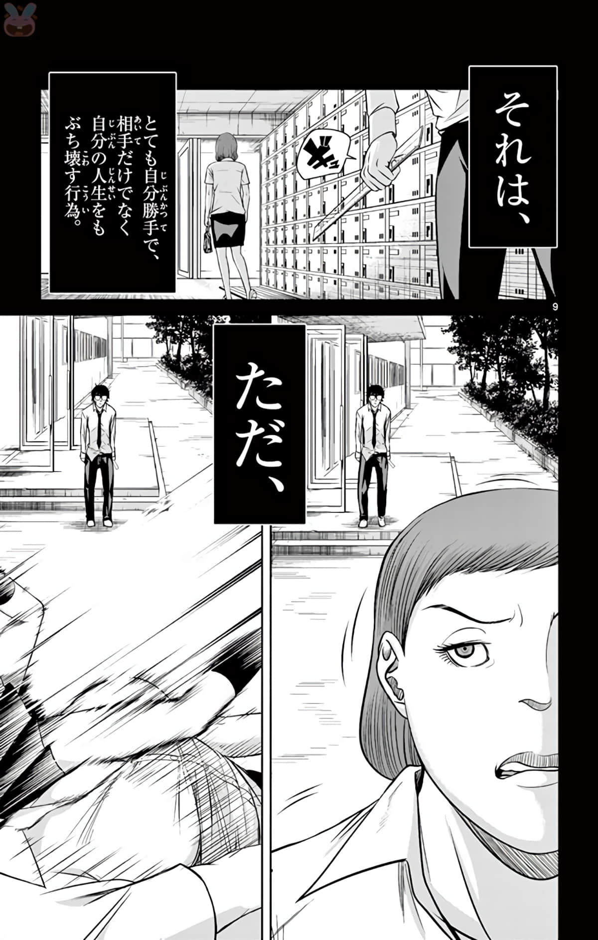 Page 72