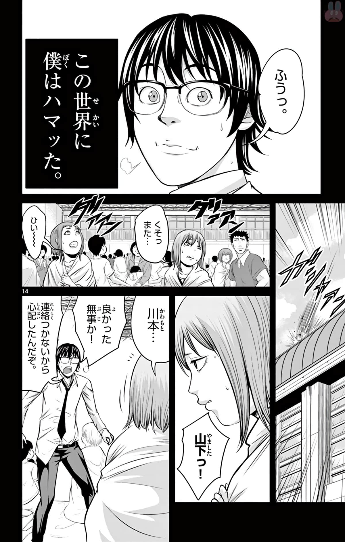 Page 77