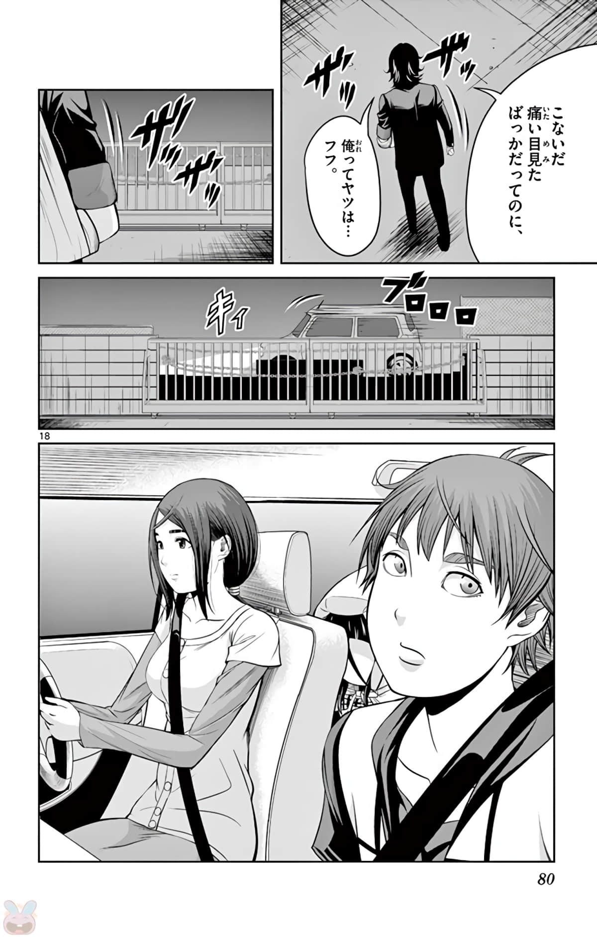 Page 81
