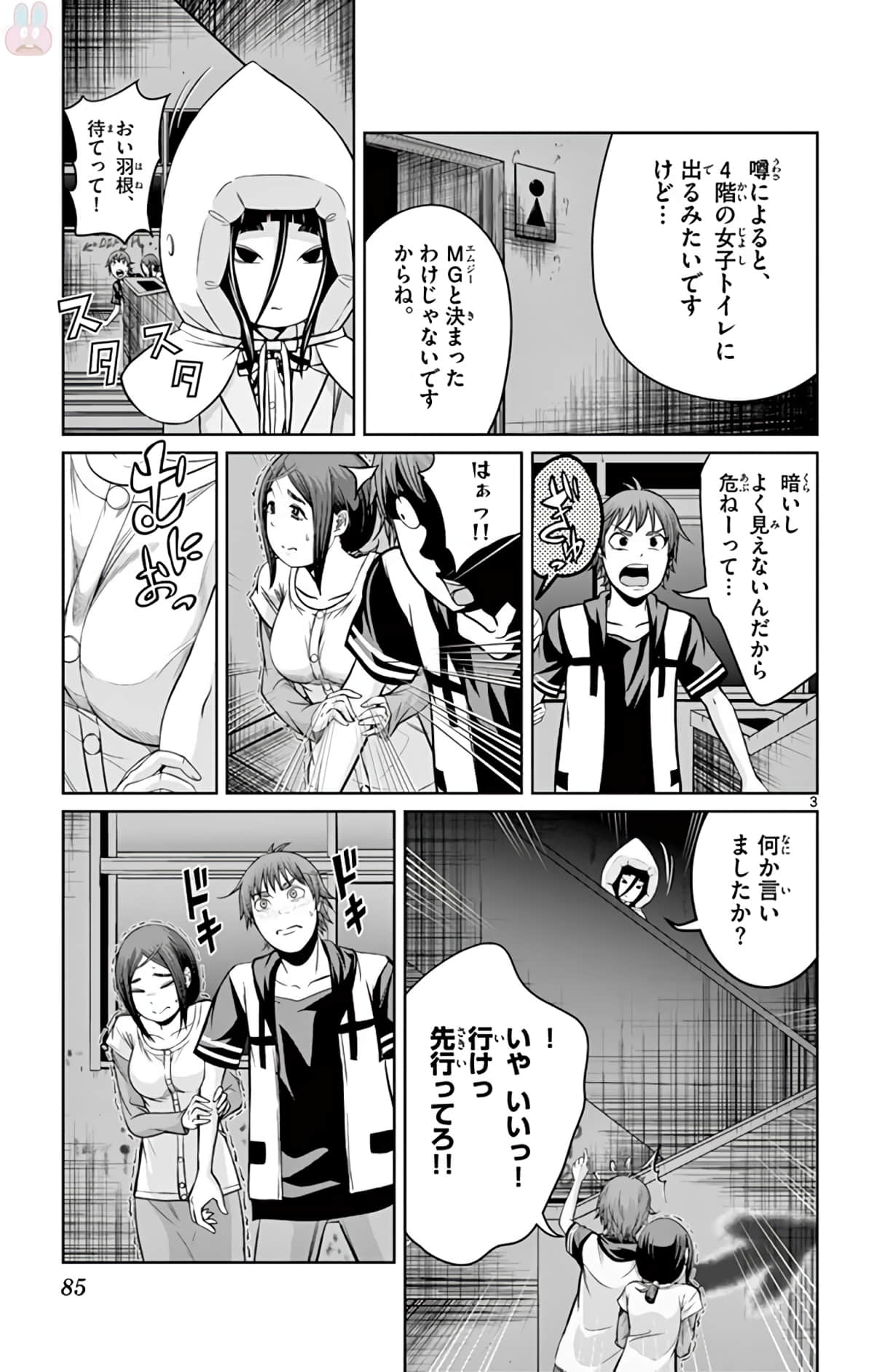 Page 86