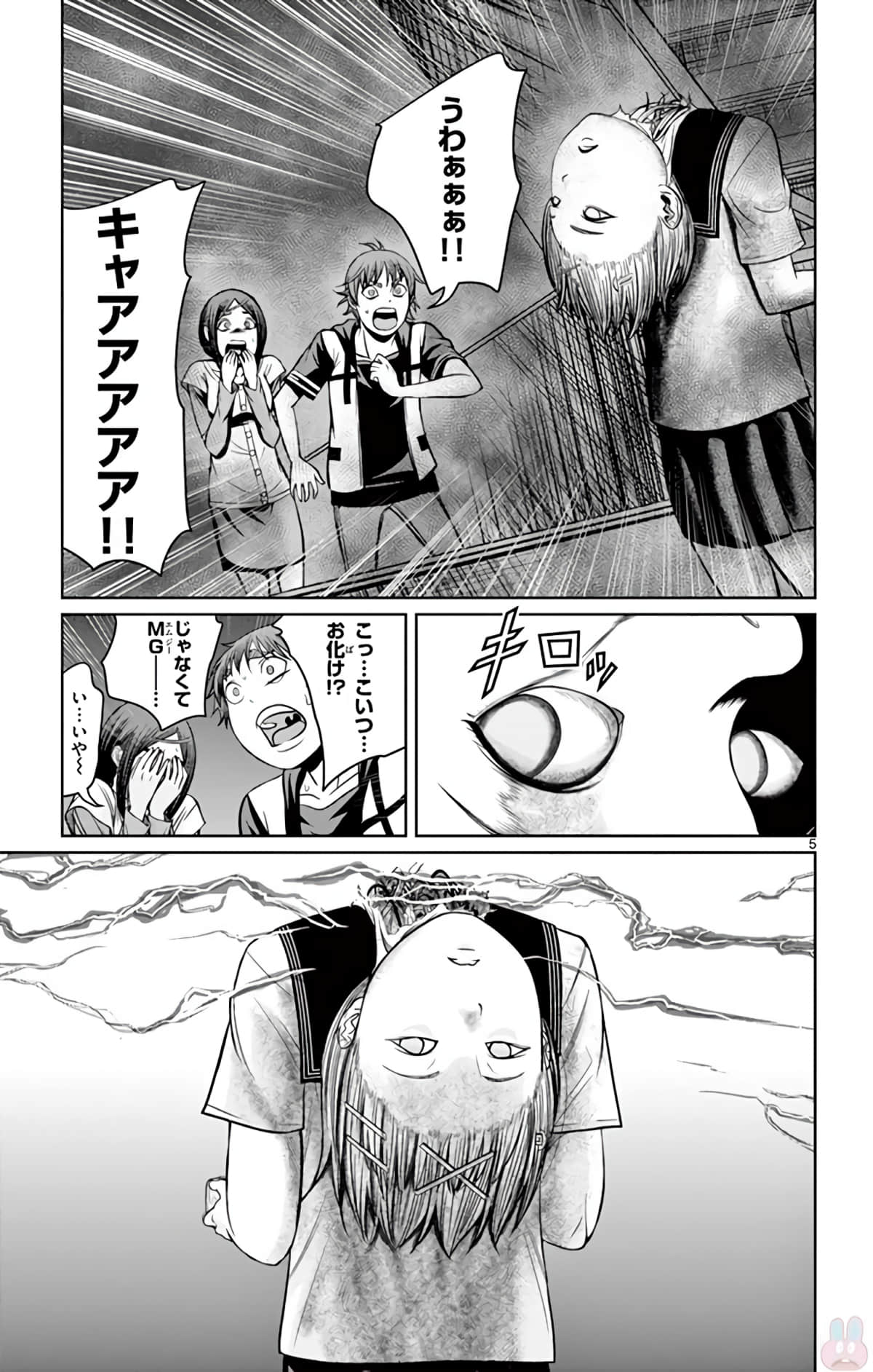 Page 88