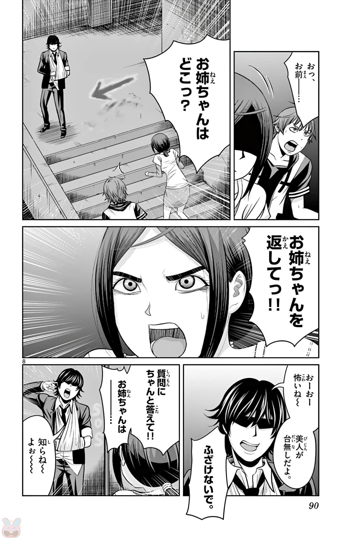 Page 91