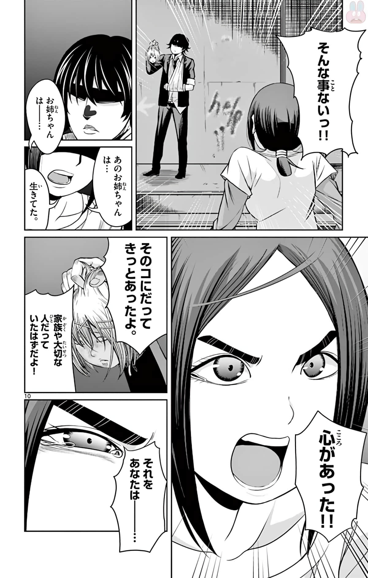 Page 93