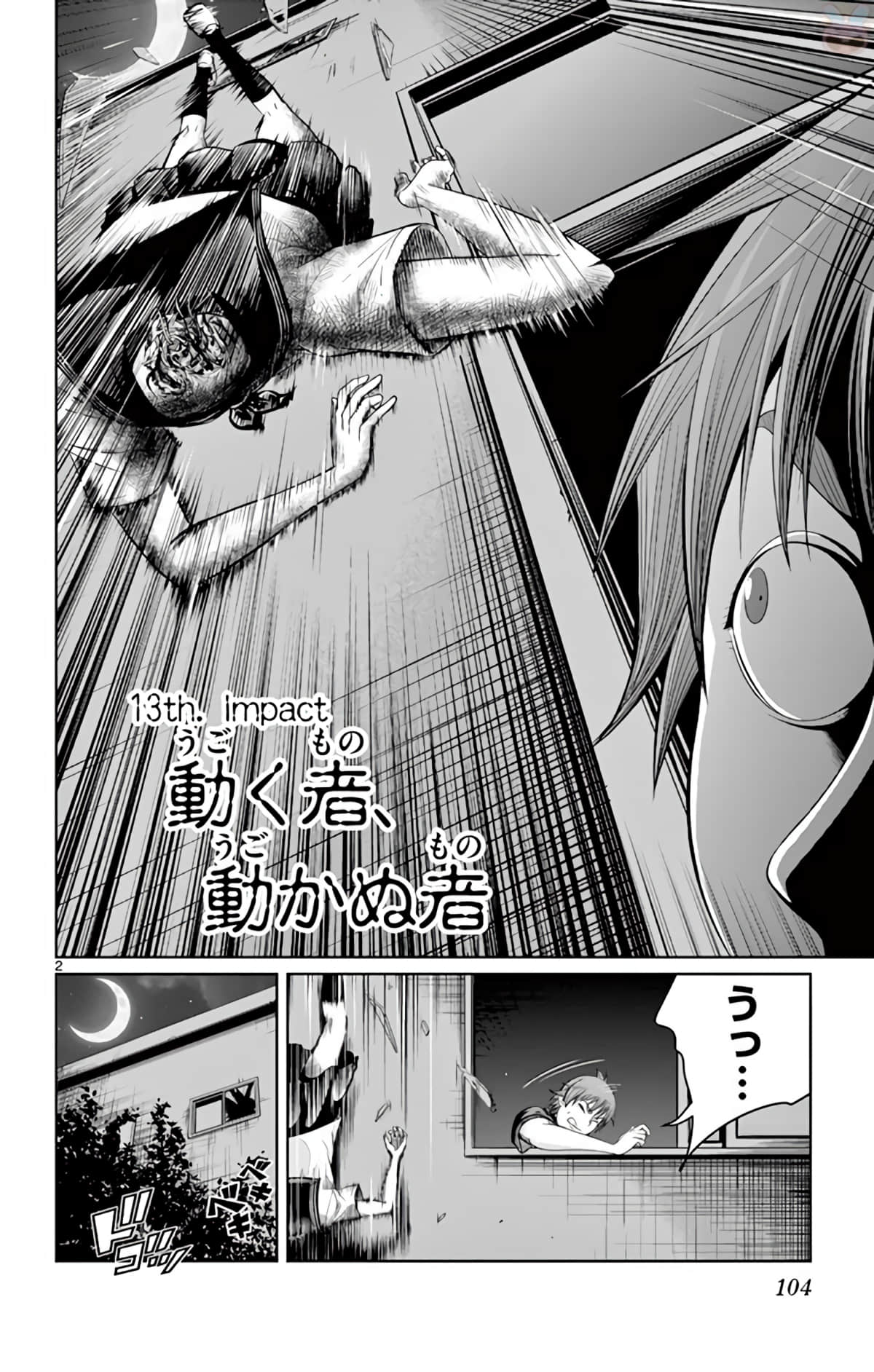 Page 105